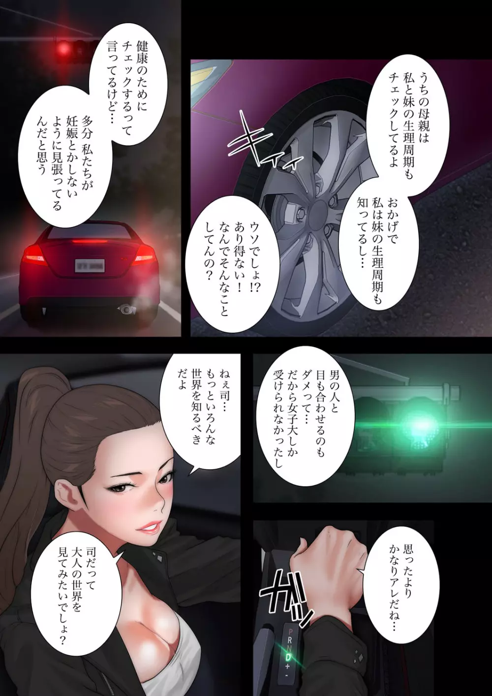 解禁 1-5 Page.349