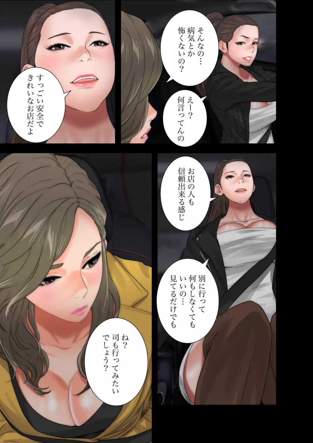 解禁 1-5 Page.351