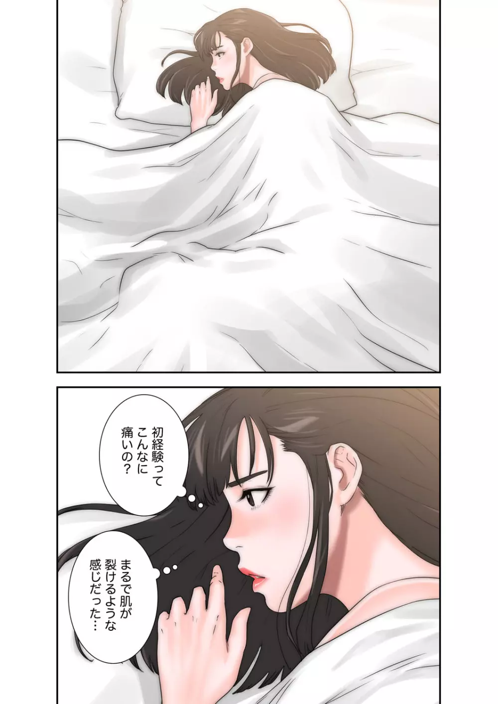 解禁 1-5 Page.355