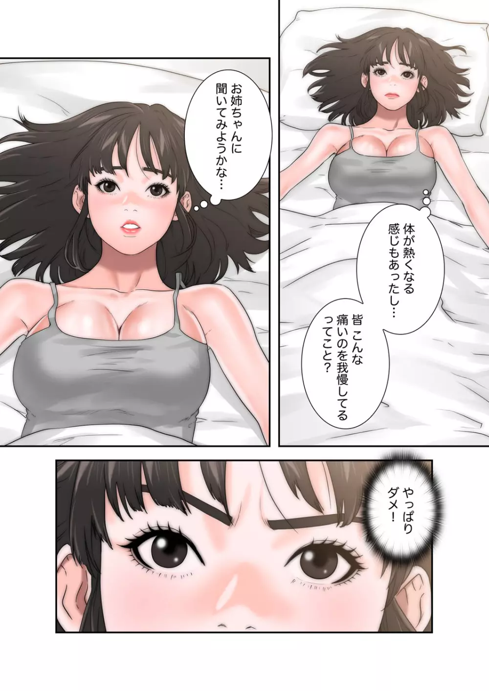 解禁 1-5 Page.356