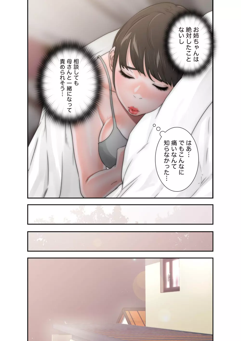 解禁 1-5 Page.357