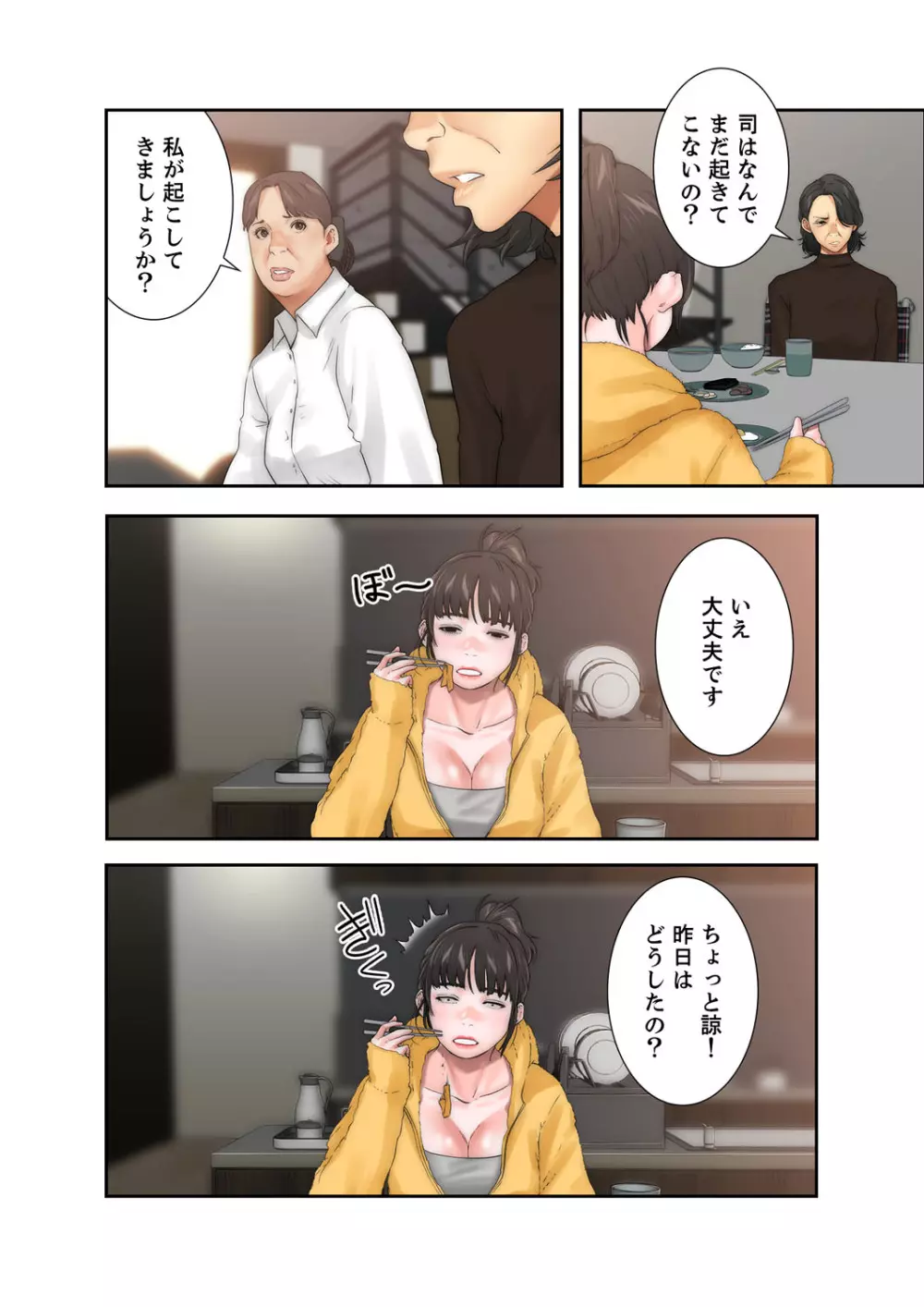 解禁 1-5 Page.358