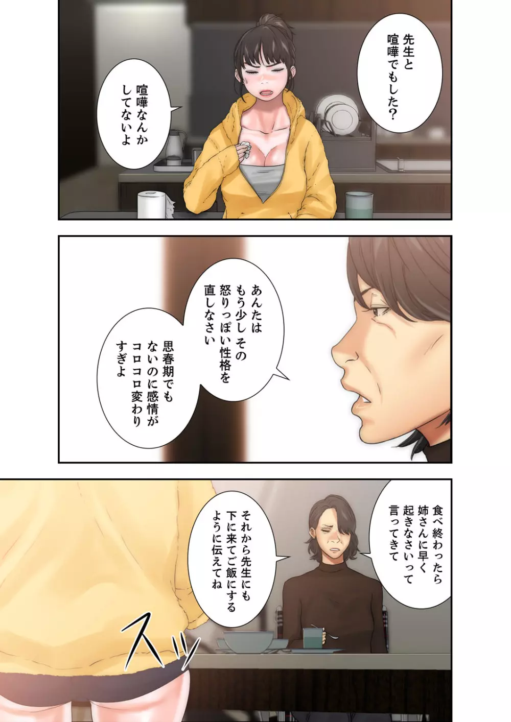 解禁 1-5 Page.359