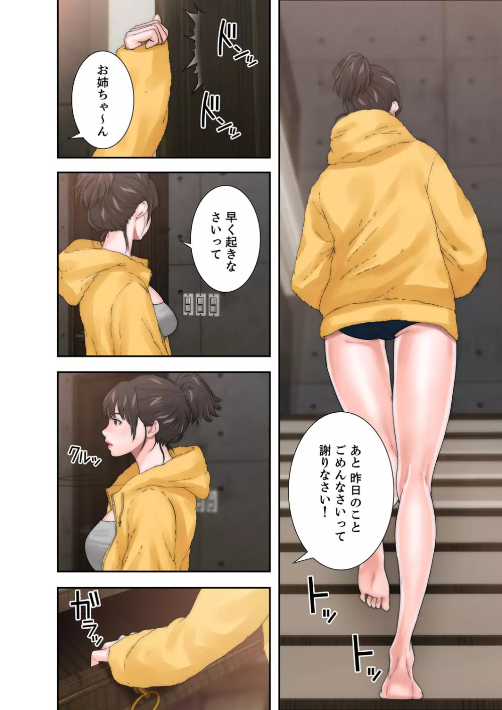 解禁 1-5 Page.360