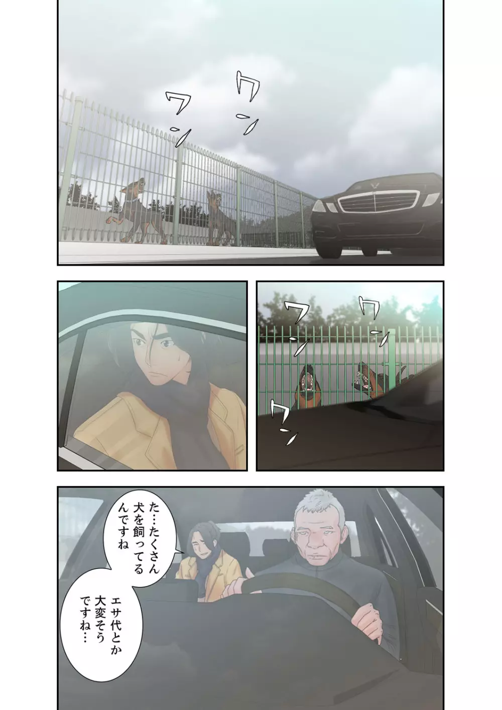 解禁 1-5 Page.39