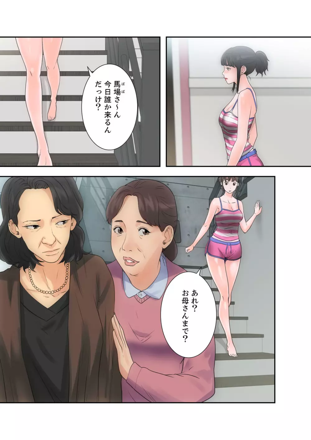 解禁 1-5 Page.43