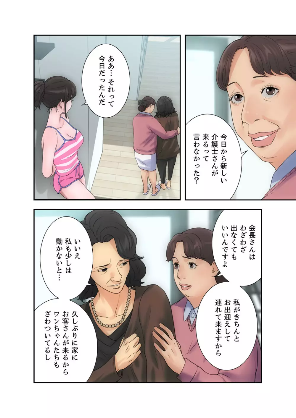 解禁 1-5 Page.44