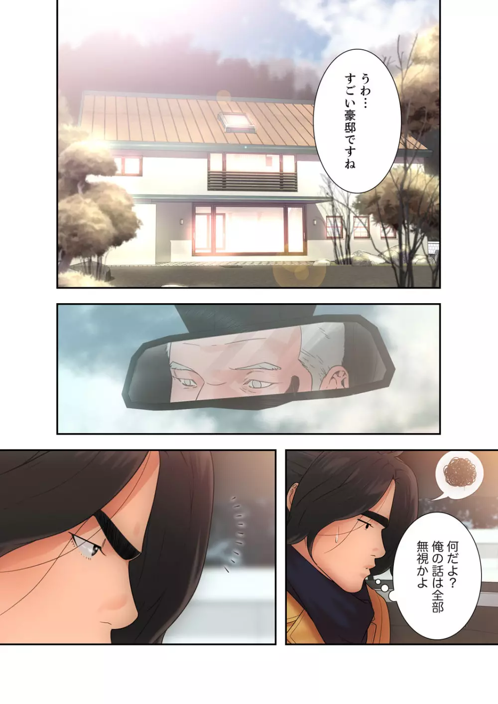 解禁 1-5 Page.46