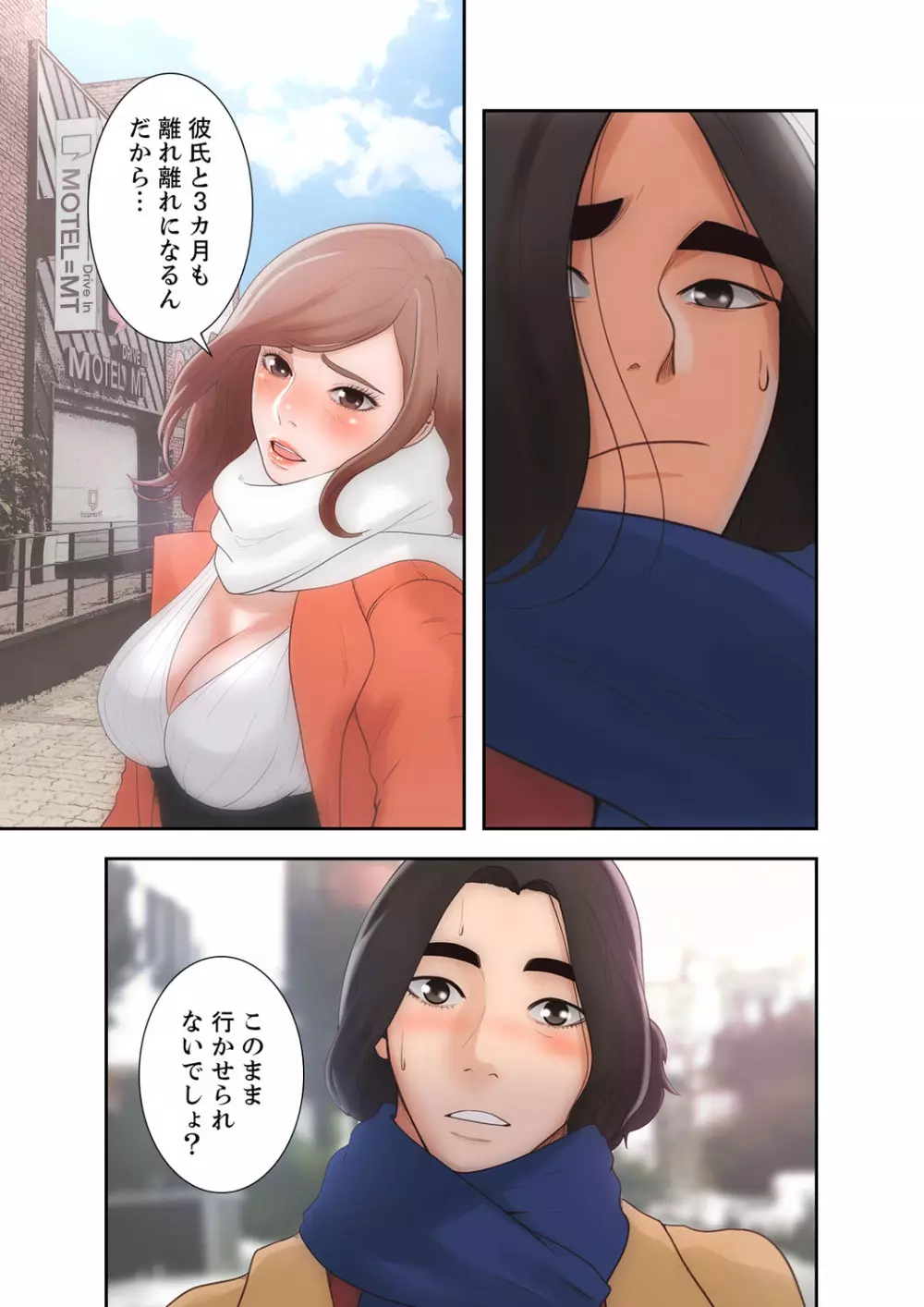 解禁 1-5 Page.5