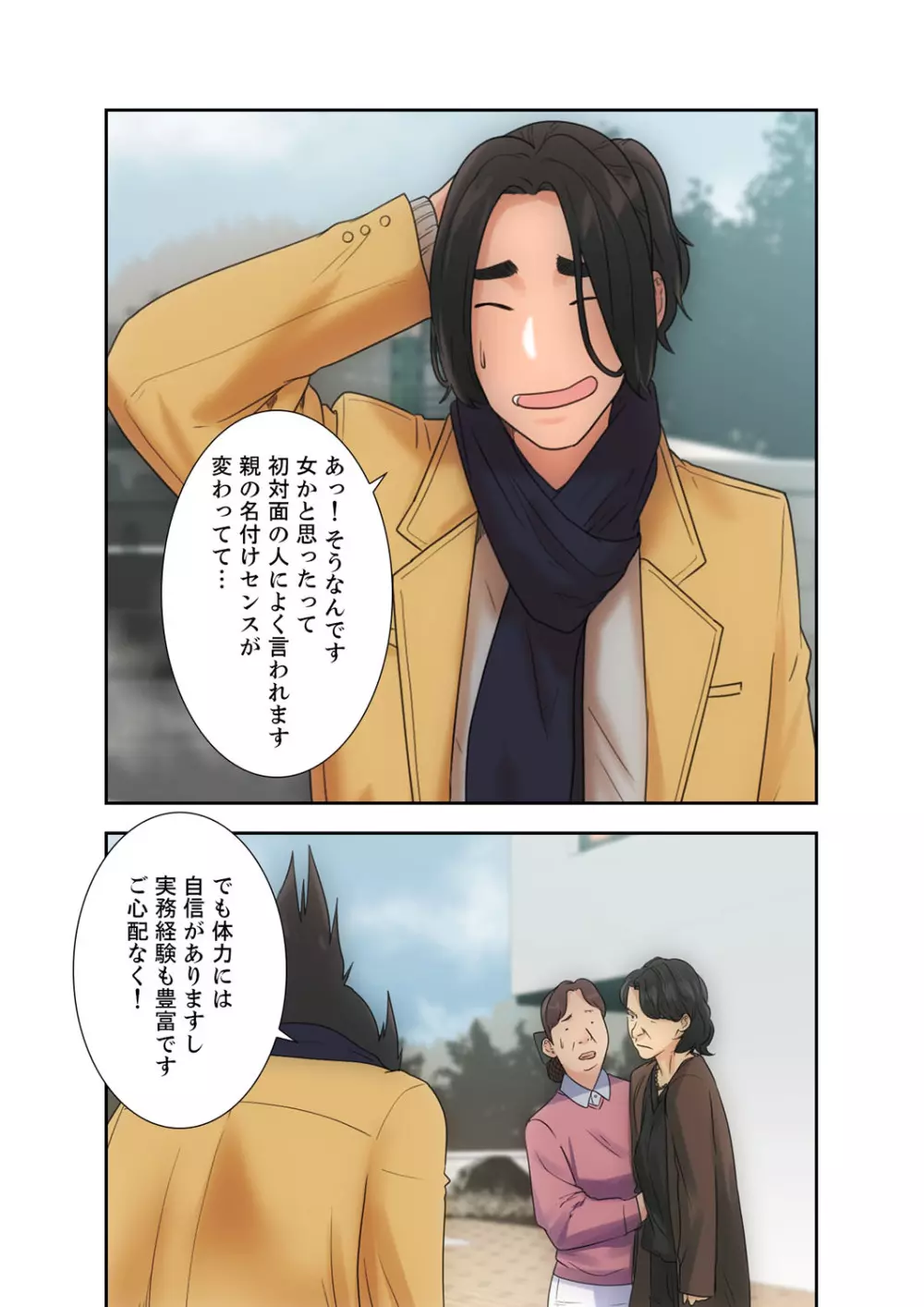 解禁 1-5 Page.50