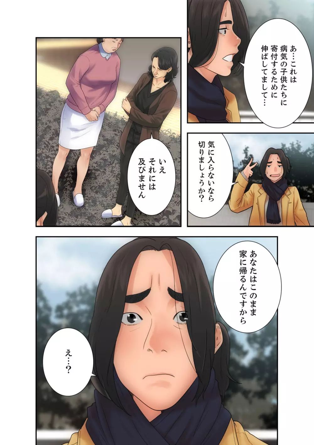 解禁 1-5 Page.52