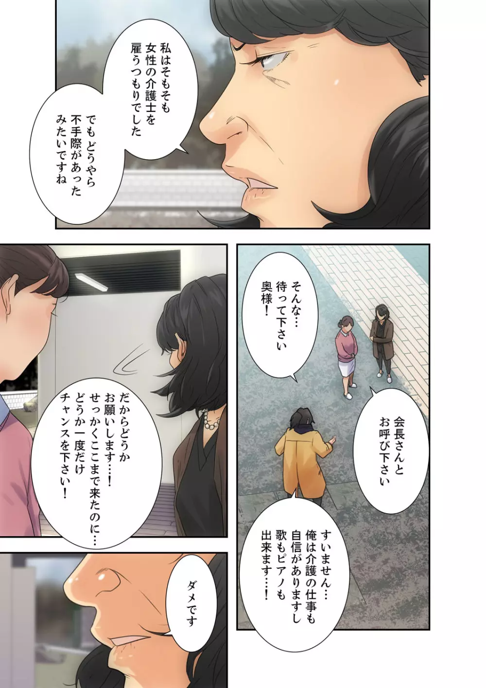 解禁 1-5 Page.53