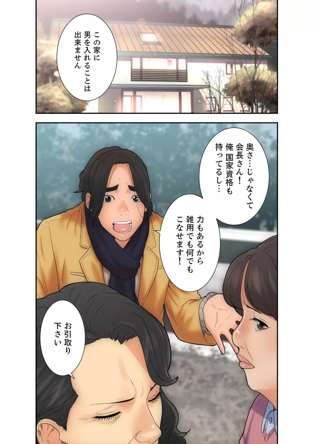 解禁 1-5 Page.54