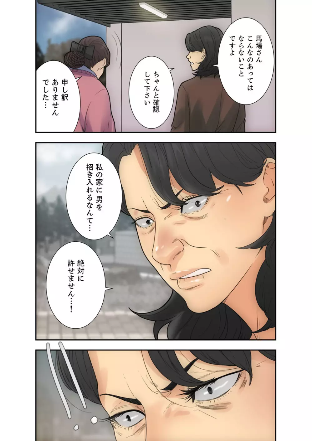 解禁 1-5 Page.55