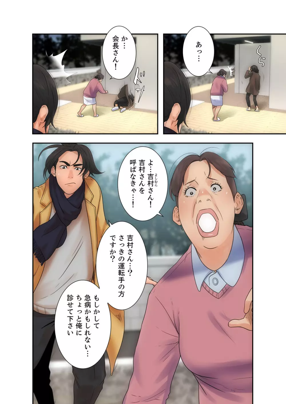 解禁 1-5 Page.56