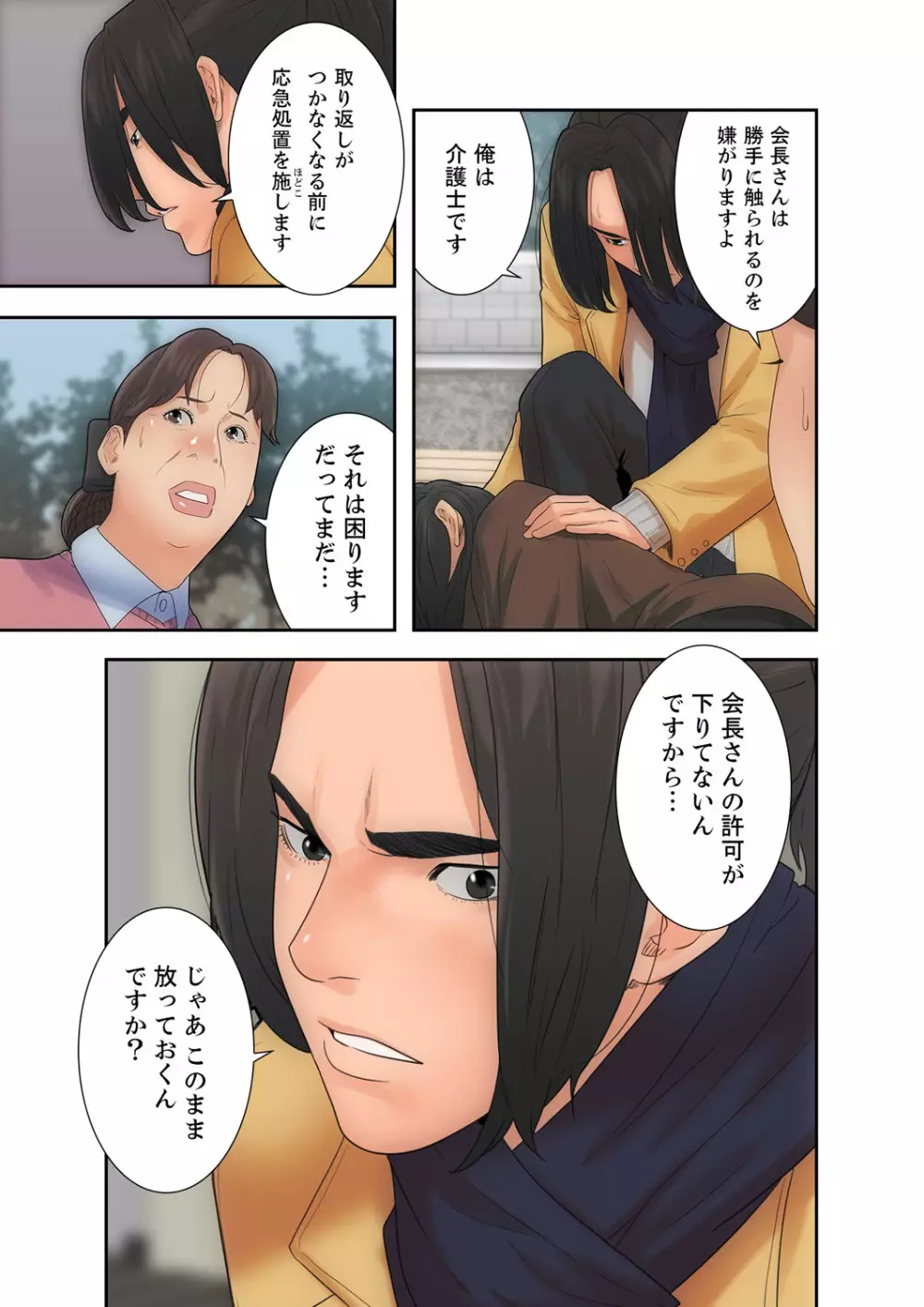 解禁 1-5 Page.57