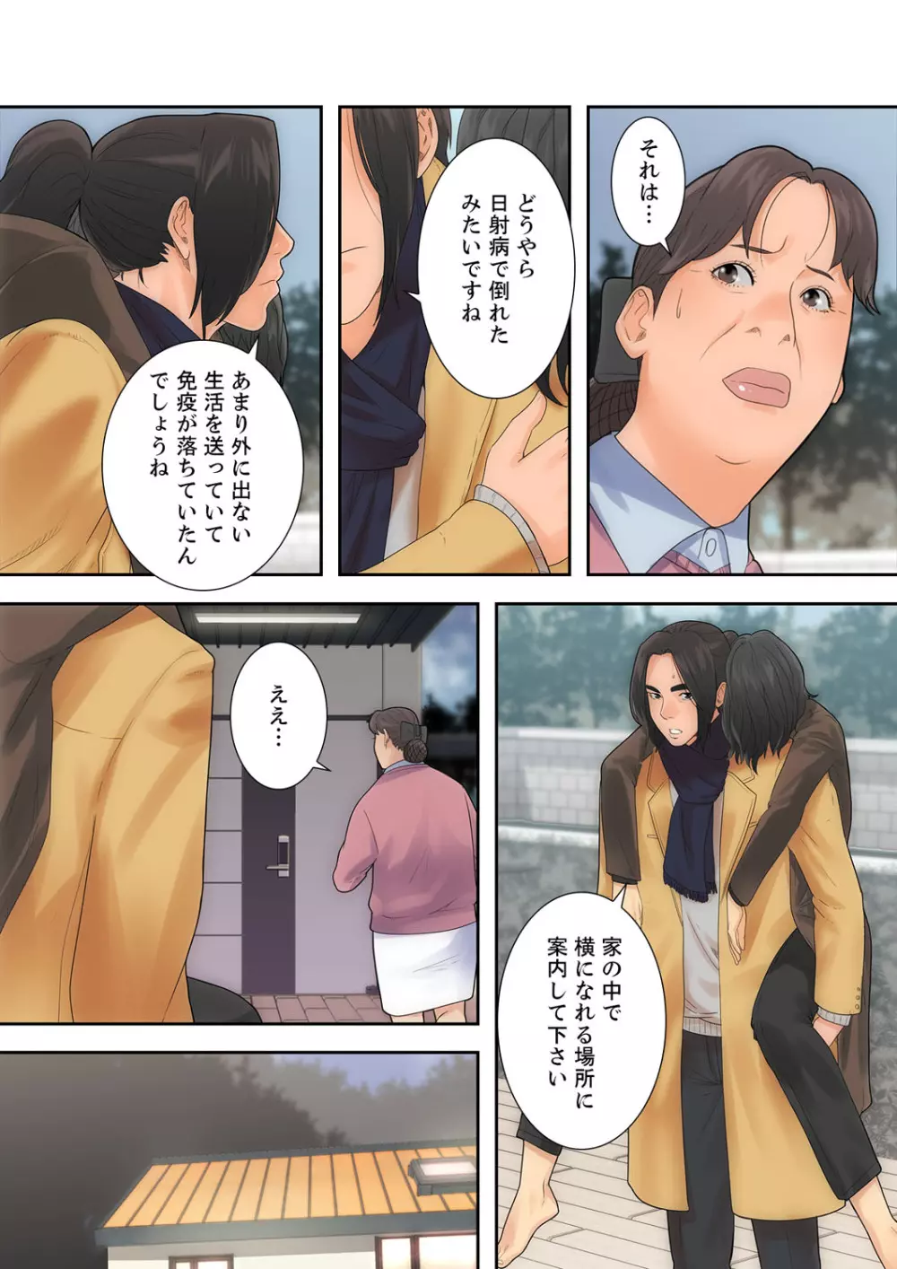 解禁 1-5 Page.58