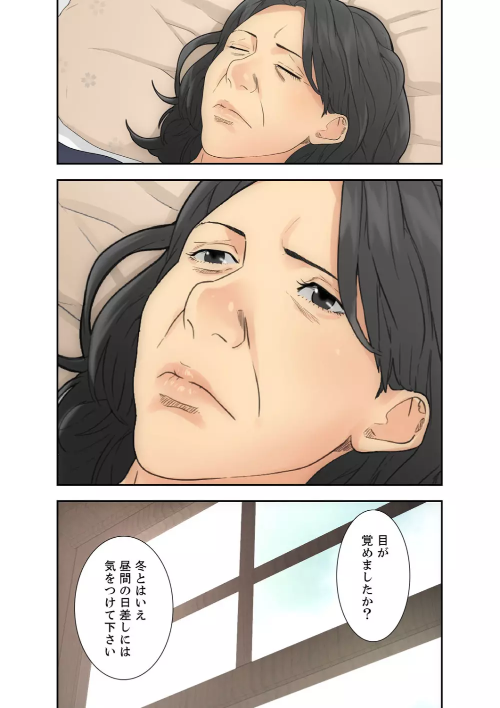 解禁 1-5 Page.59