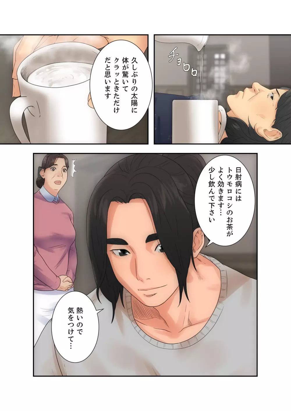 解禁 1-5 Page.60