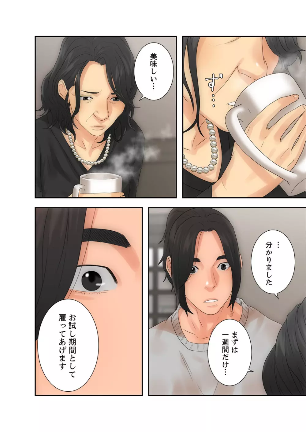 解禁 1-5 Page.62