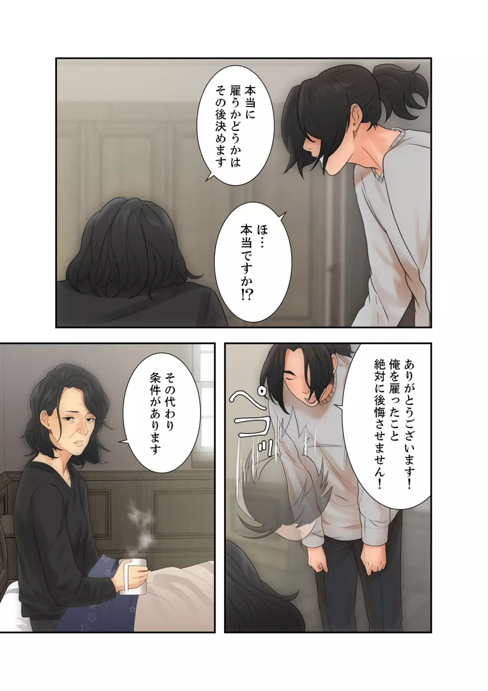 解禁 1-5 Page.63