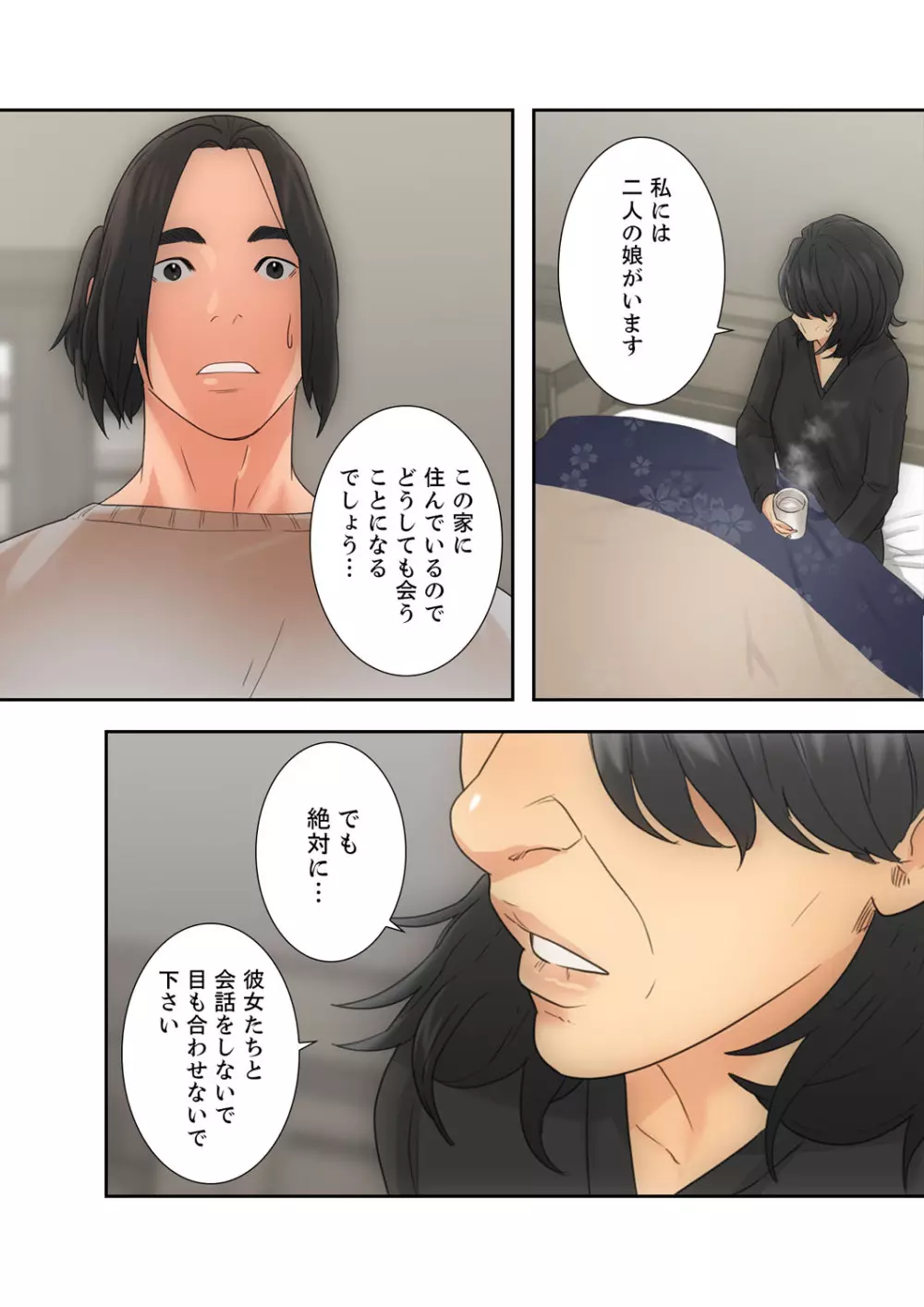 解禁 1-5 Page.64