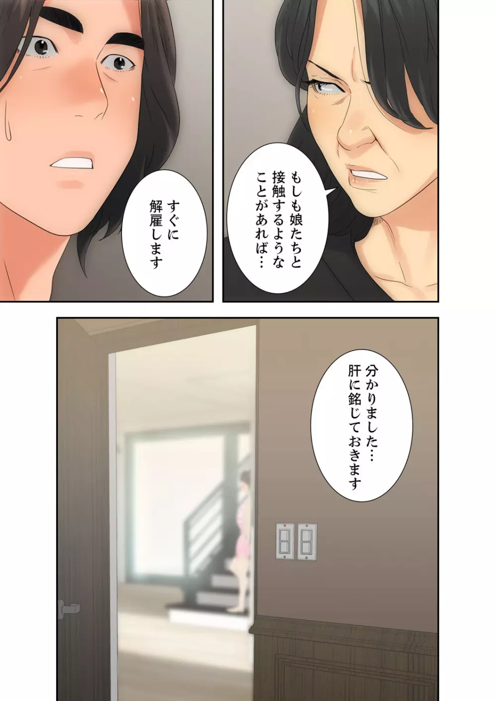 解禁 1-5 Page.65