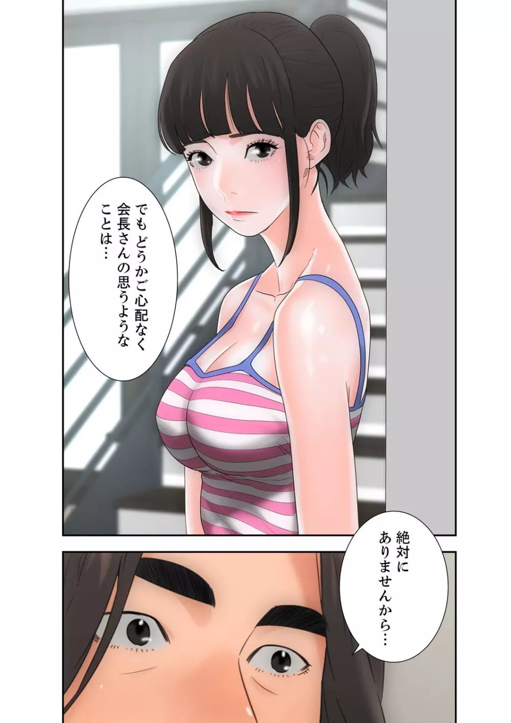 解禁 1-5 Page.66