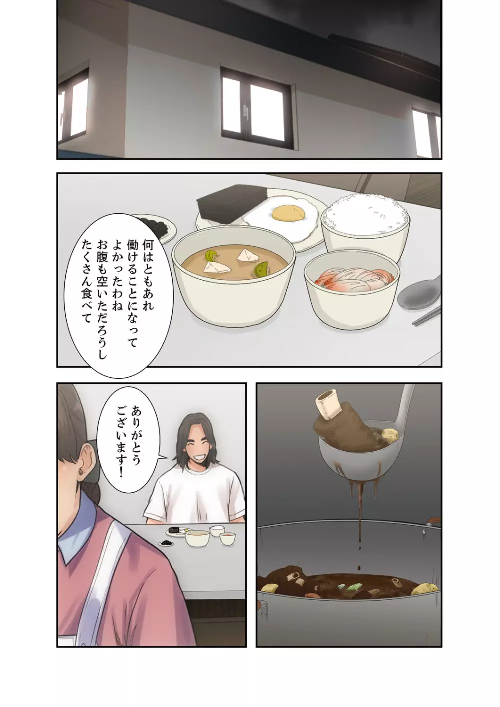 解禁 1-5 Page.70