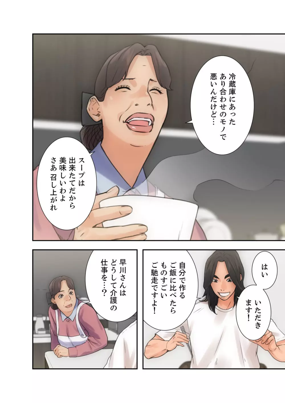 解禁 1-5 Page.71