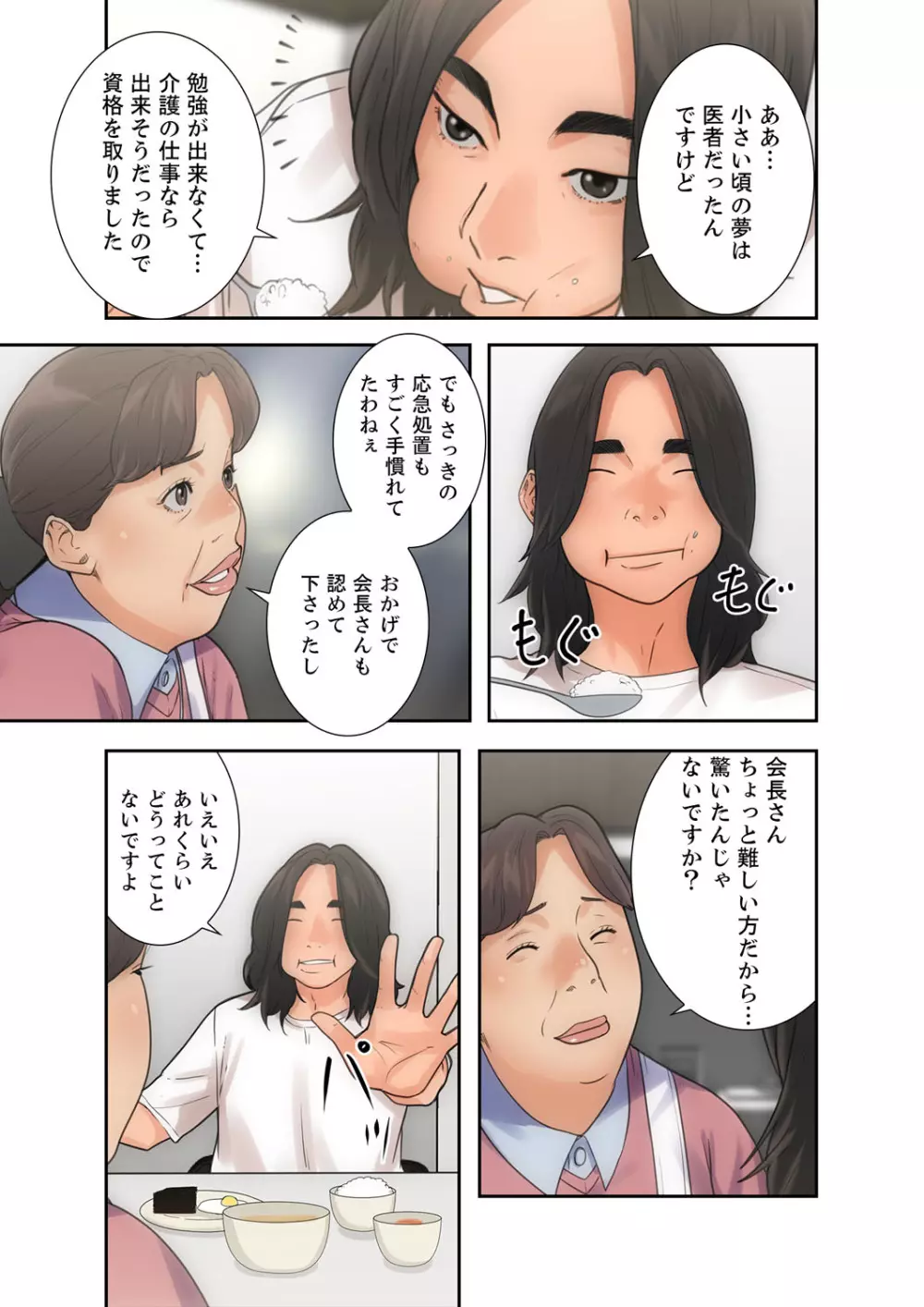 解禁 1-5 Page.72