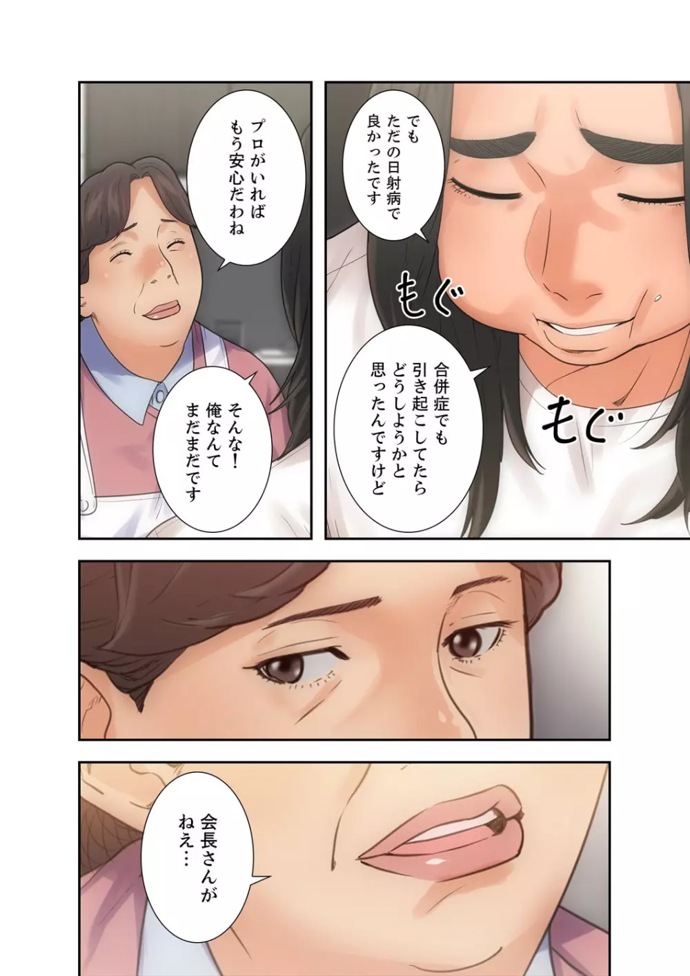 解禁 1-5 Page.73