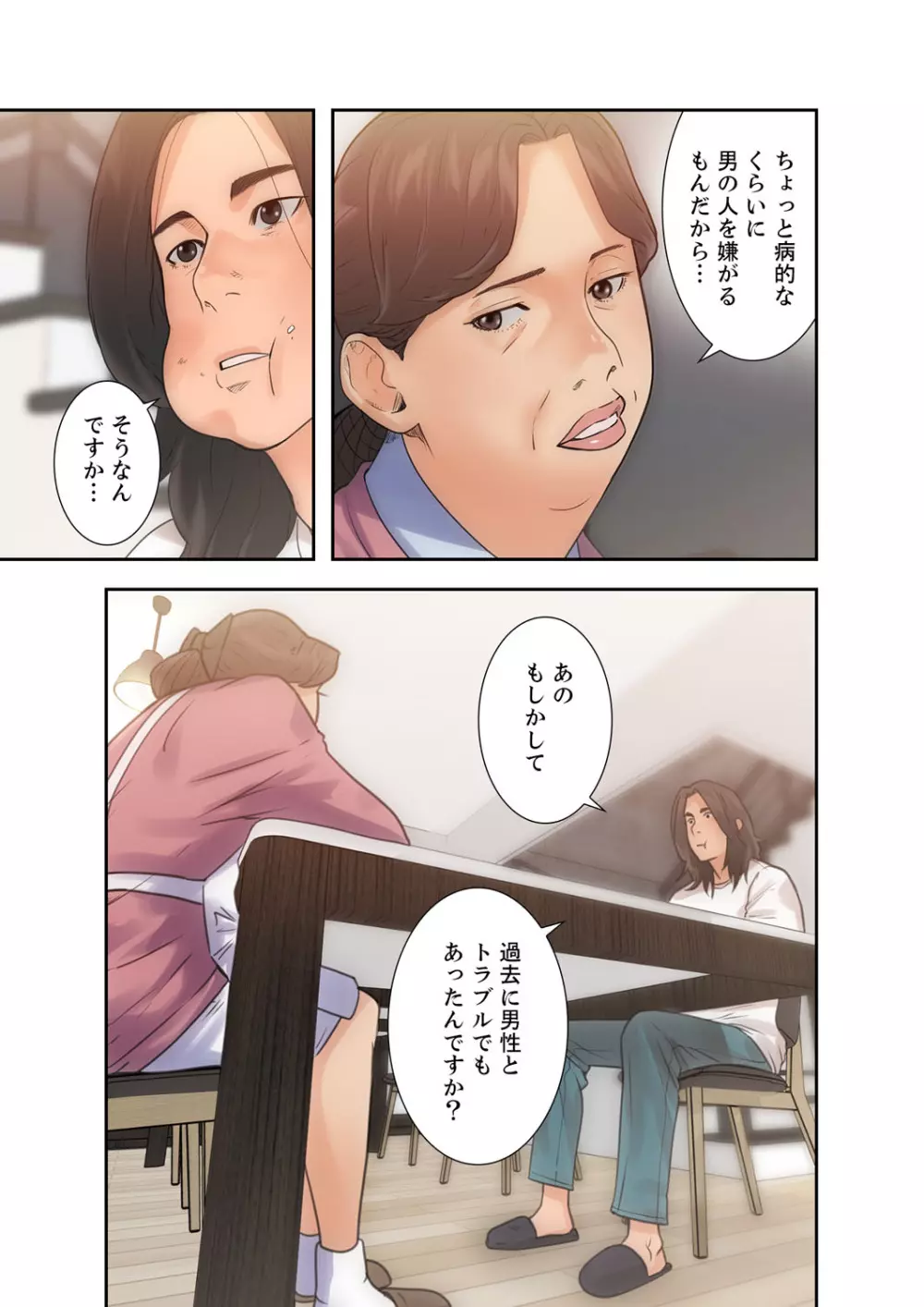 解禁 1-5 Page.74