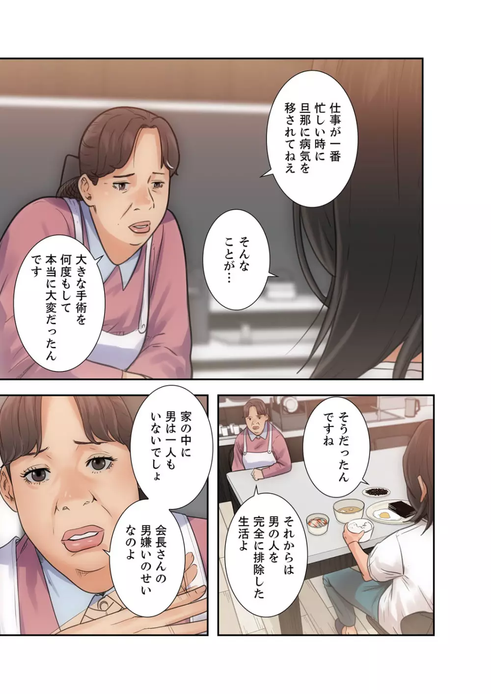 解禁 1-5 Page.76