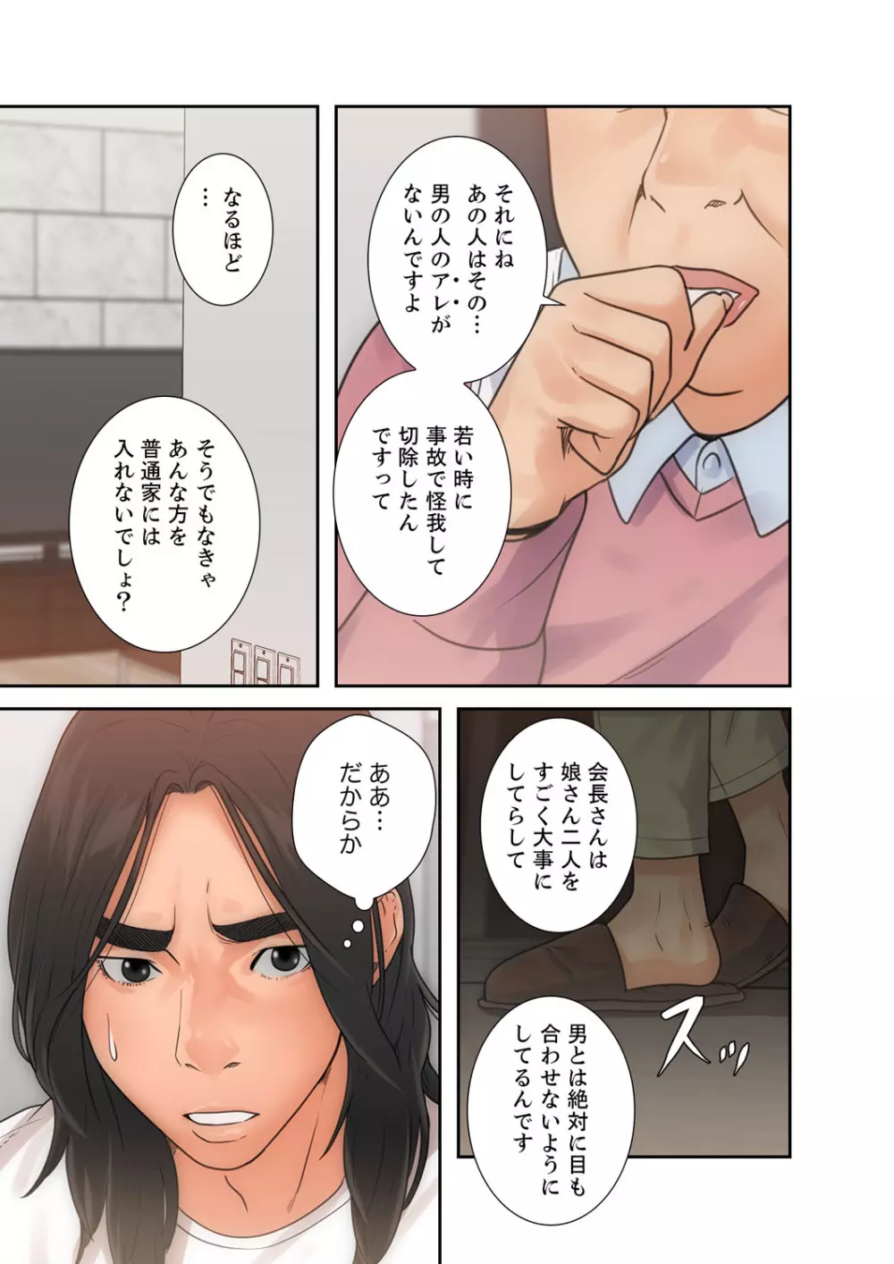 解禁 1-5 Page.78