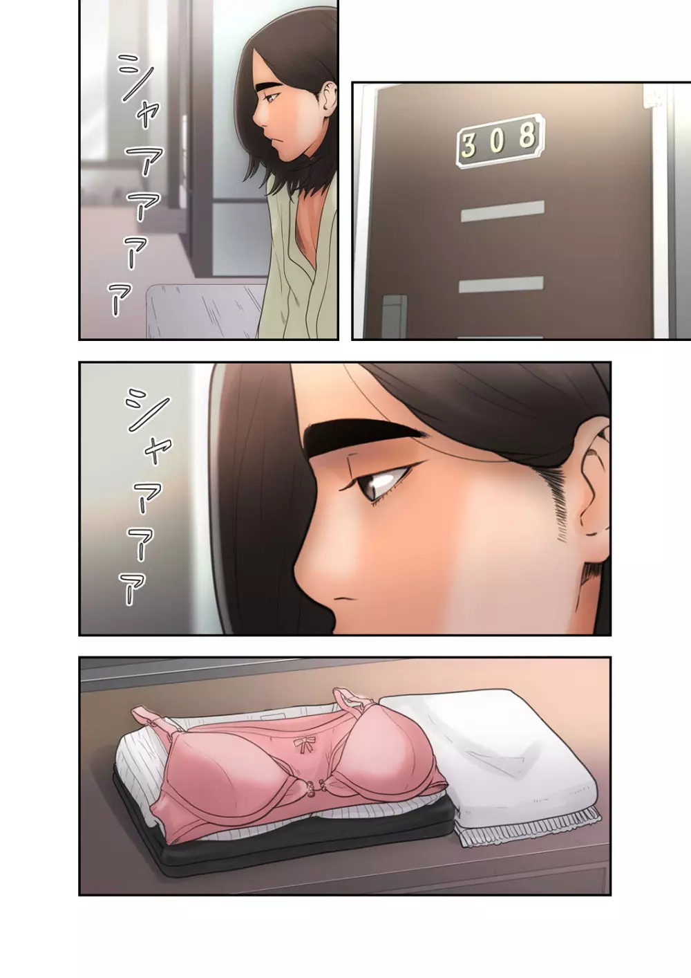 解禁 1-5 Page.8