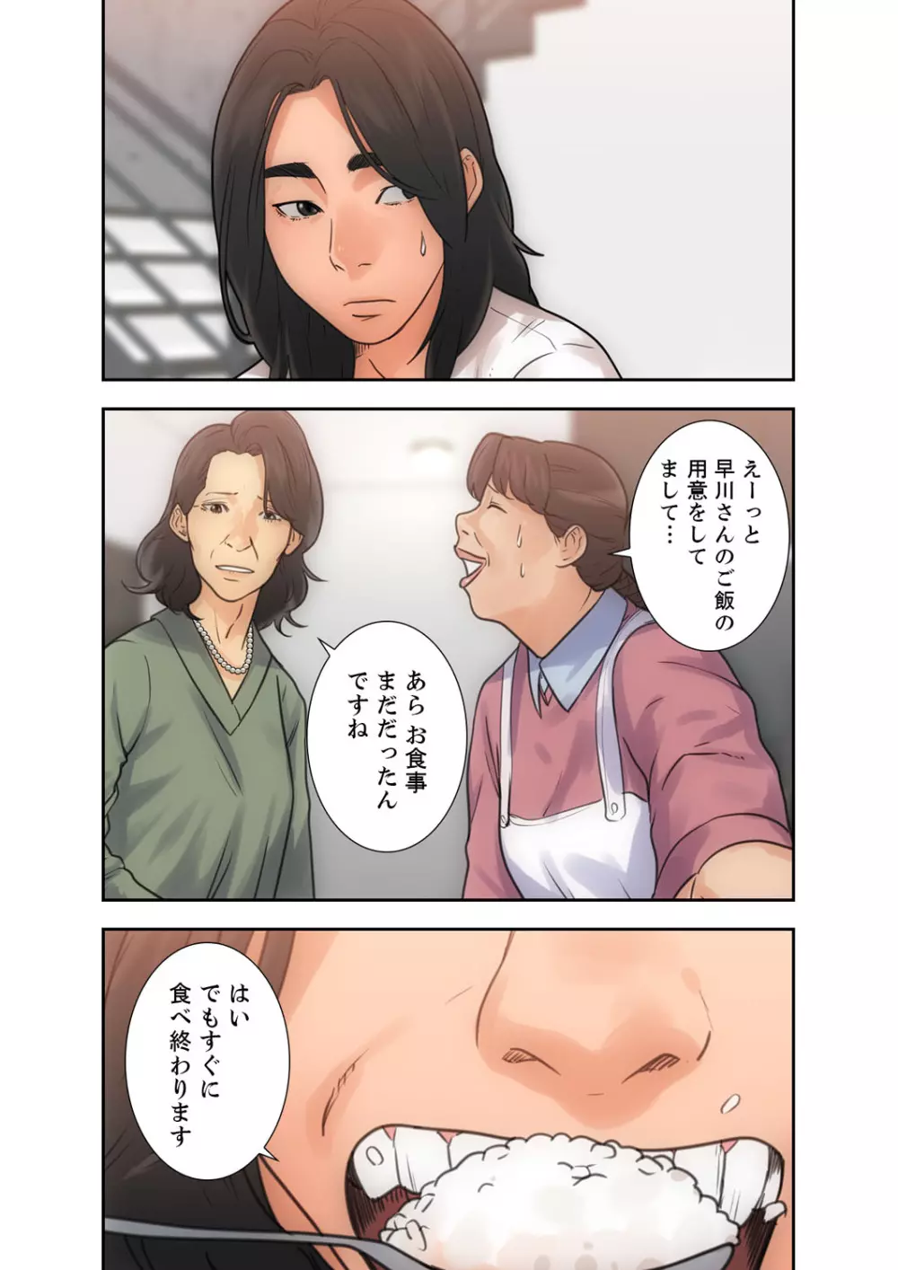 解禁 1-5 Page.81