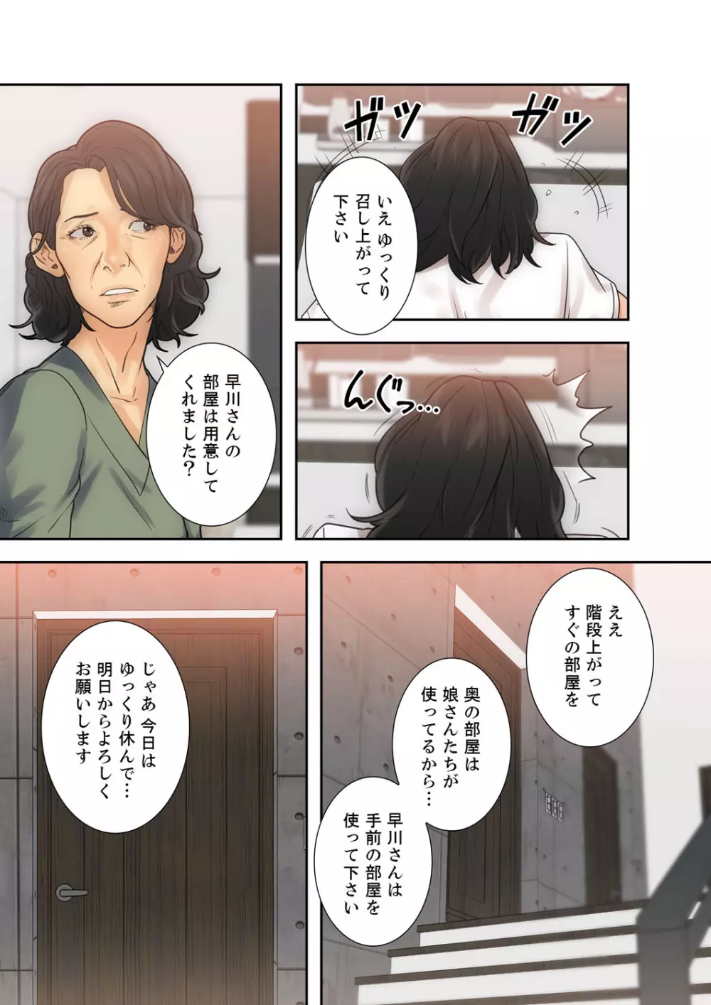 解禁 1-5 Page.82