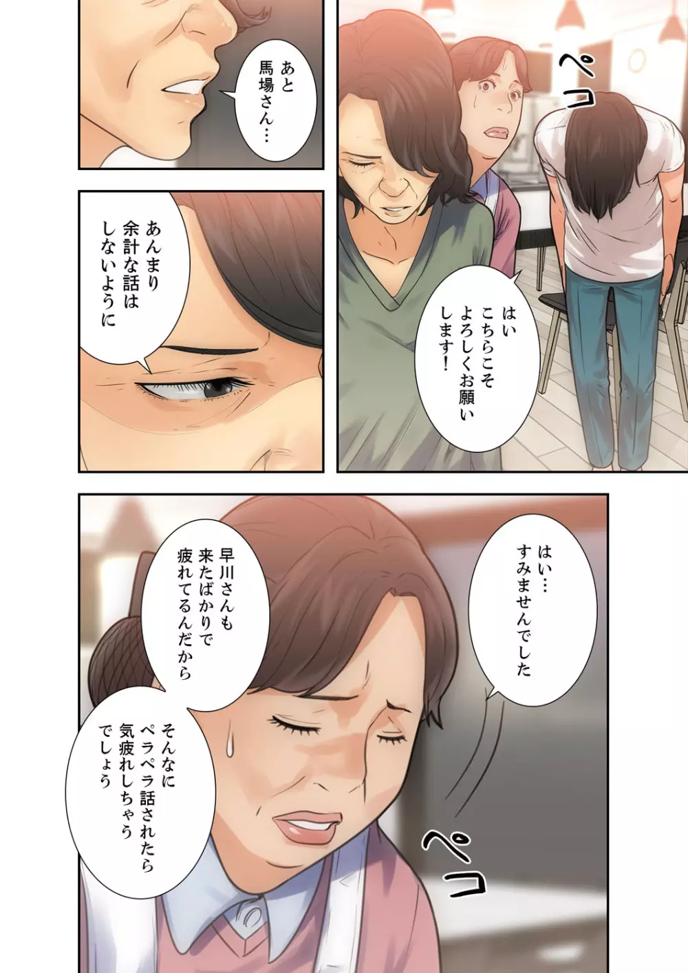 解禁 1-5 Page.83