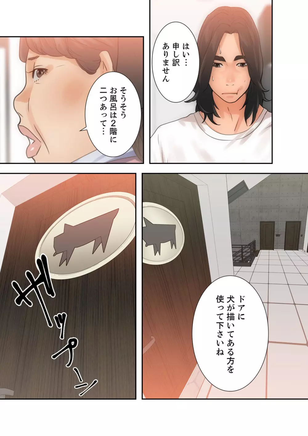 解禁 1-5 Page.84