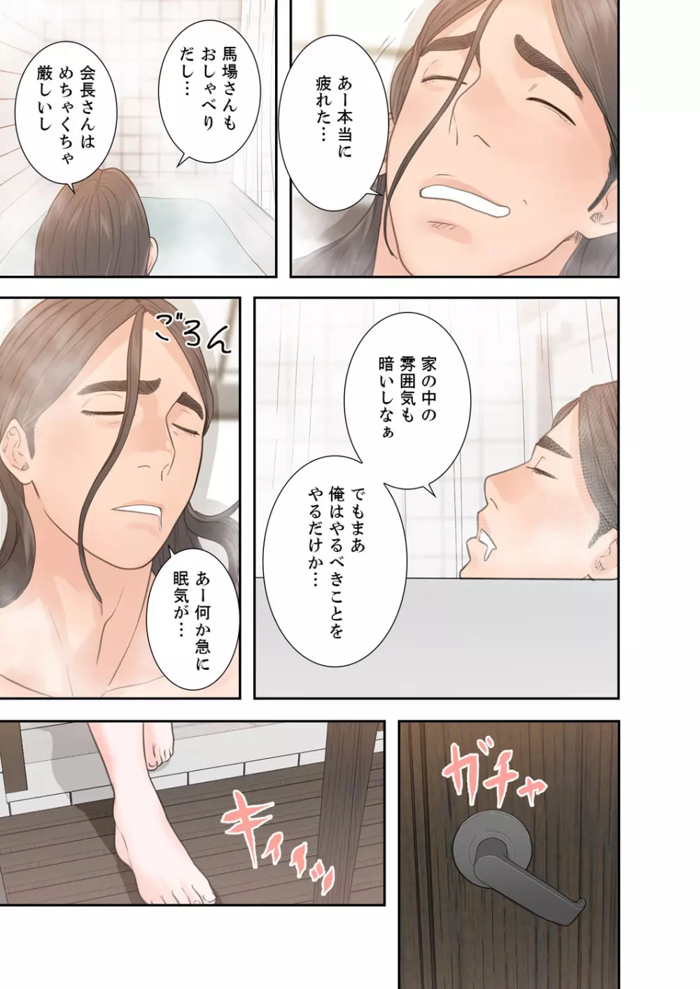 解禁 1-5 Page.86