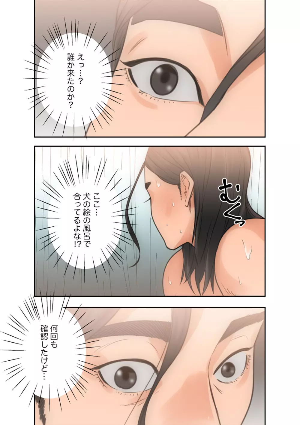 解禁 1-5 Page.89