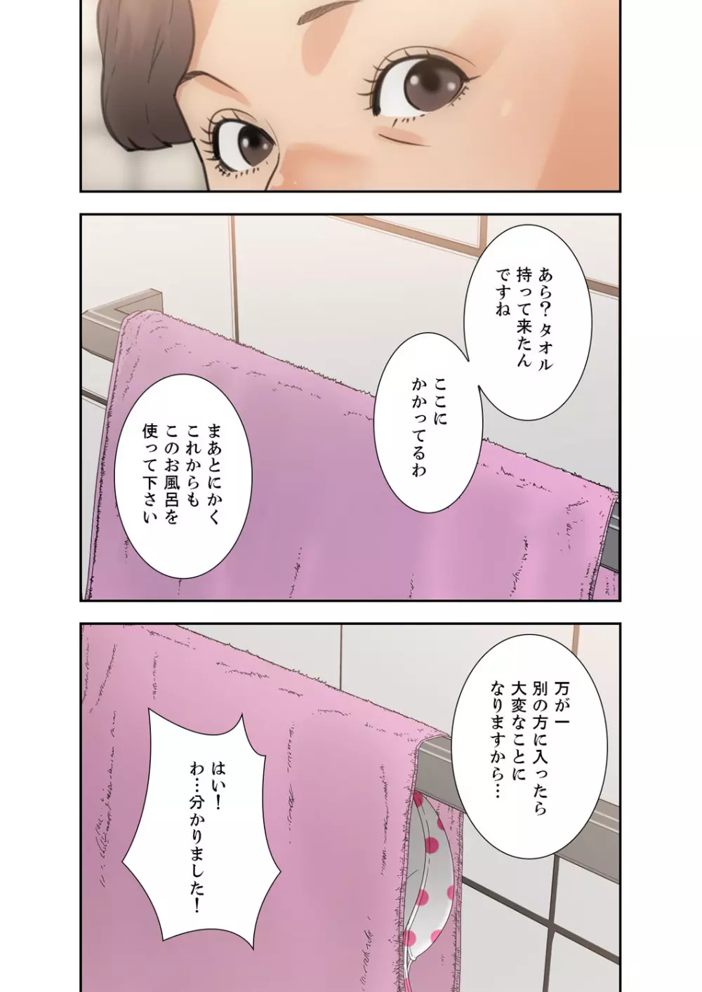 解禁 1-5 Page.99