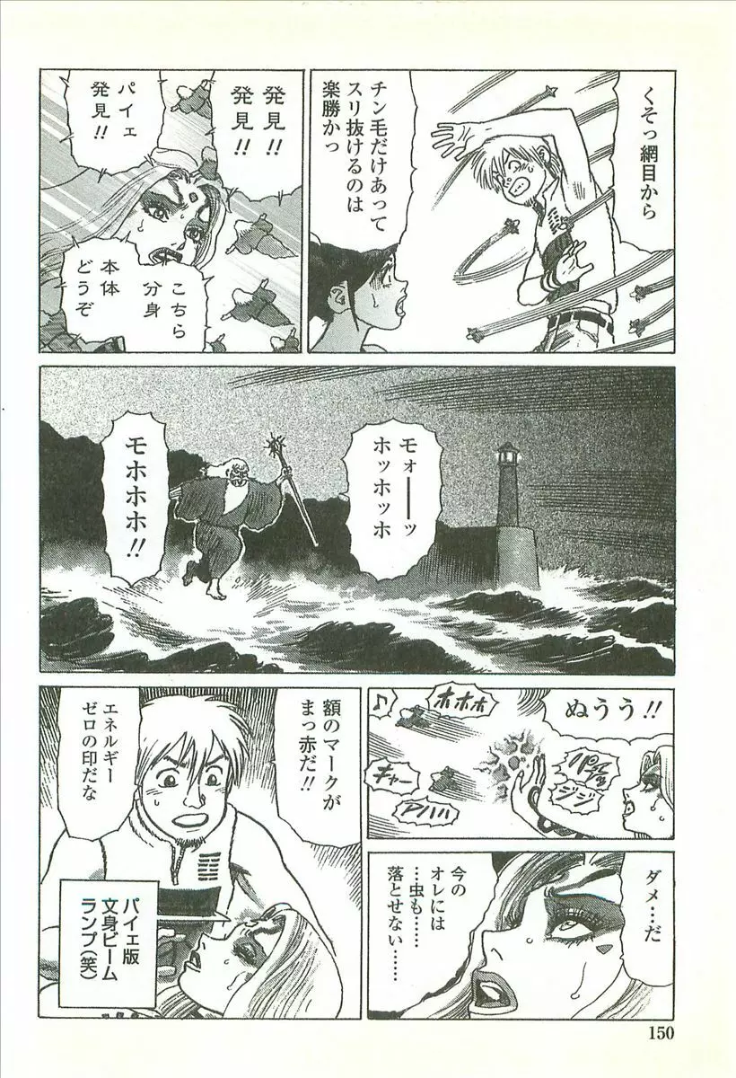 首輪物語 Page.152