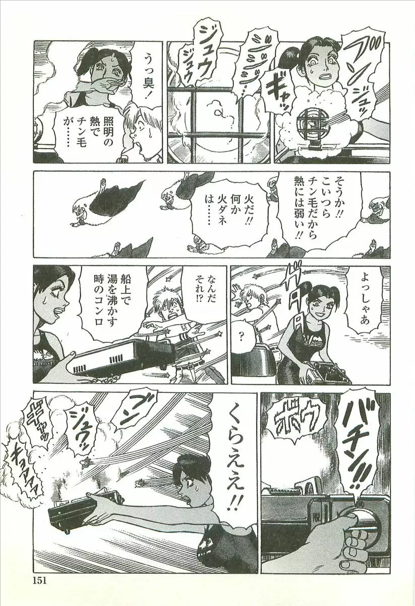 首輪物語 Page.153