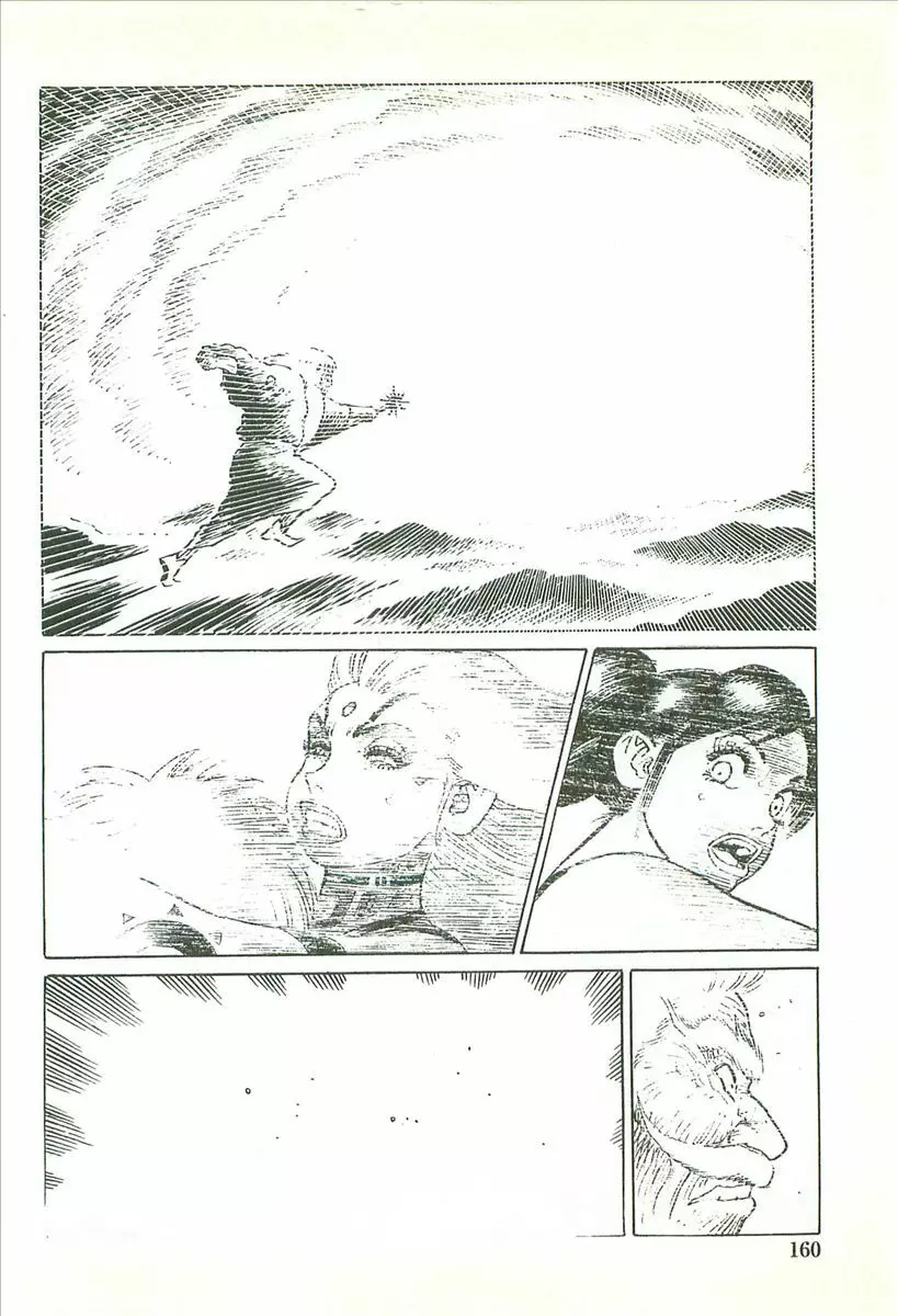 首輪物語 Page.162