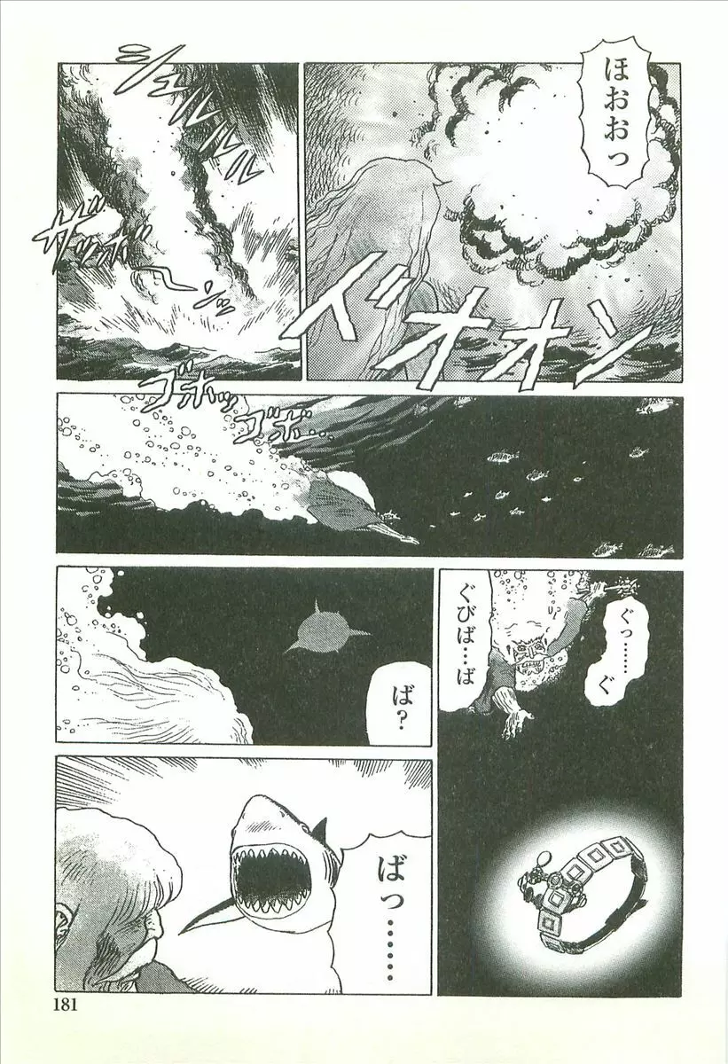 首輪物語 Page.183