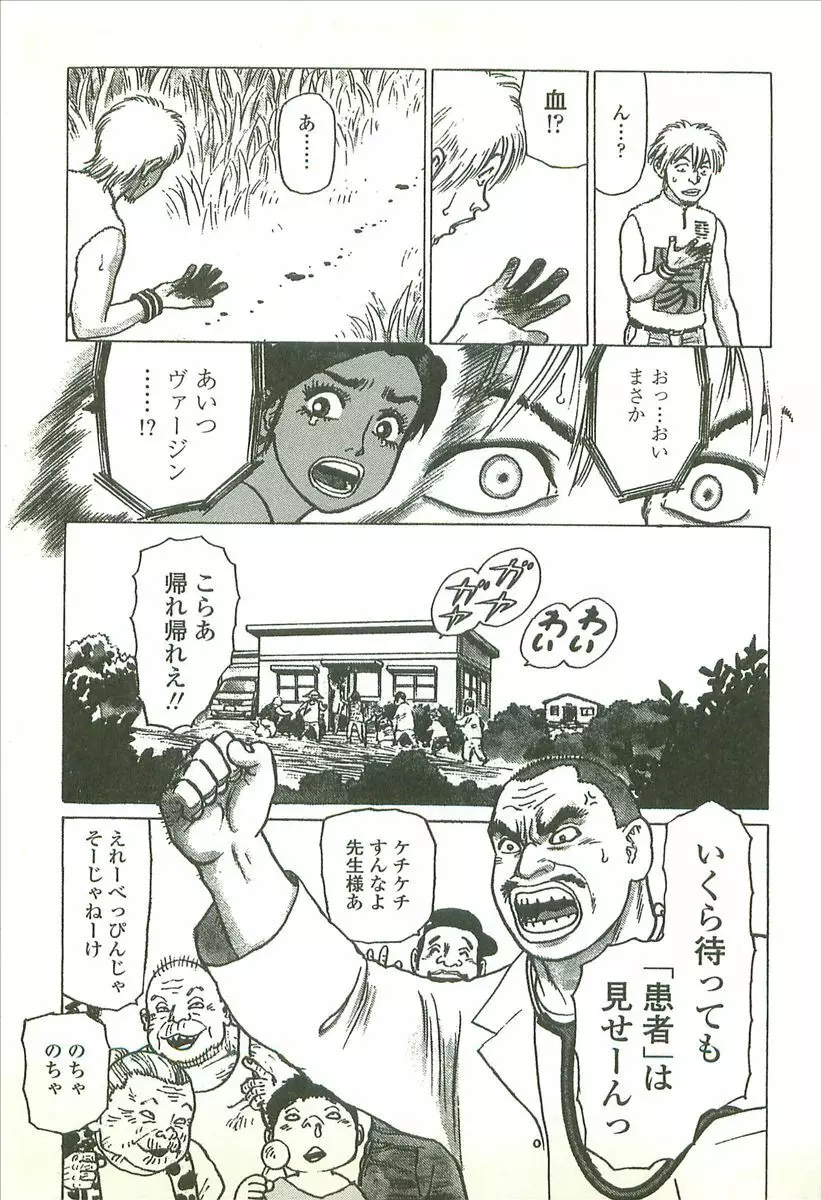 首輪物語 Page.69
