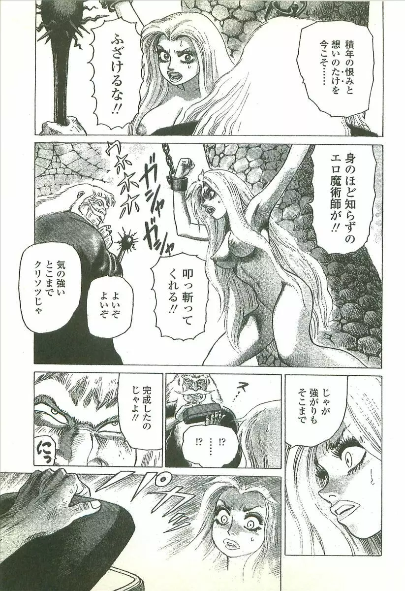 首輪物語 Page.7