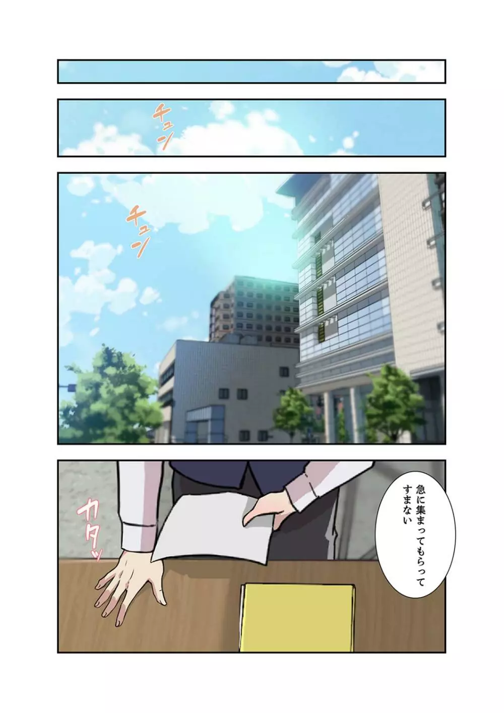 溢れたエロス 1-3 Page.216